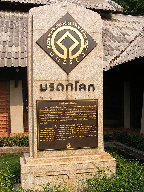 Ban Chiang Archaeological Site